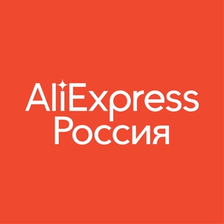 Пресс-служба AliExpress Россия
 ✔