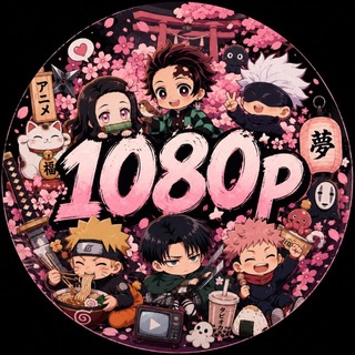 Аниме 1080р
