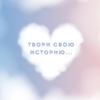 Порция вдохновения