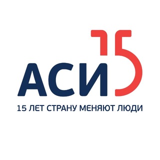 АСИ
 ✔