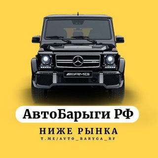 АвтоБарыги РФ - Продажа авто
