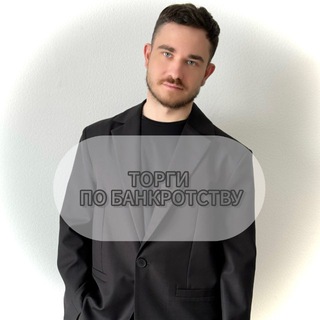 OberLaw: Торги по банкротству
