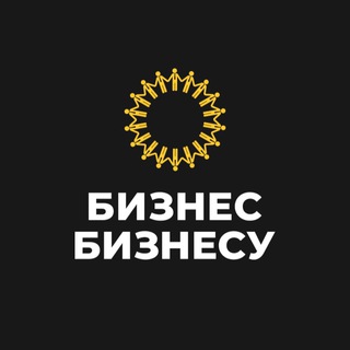 Грани Бизнес Бизнесу!