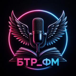 Саня БтрЪ (Студия БТР_ФМ/BTR_FM)