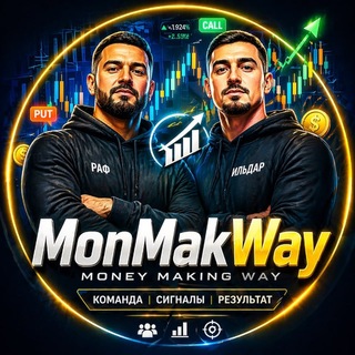 MonMakWay | Сигналы на БО | Бинариум