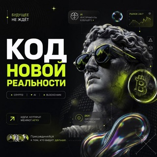 Криптовалюта AI | Blockchain • Bitcoin • Трейдинг Сигналы