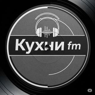 Кухни FM