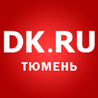 Деловой квартал — Тюмень | DK.RU