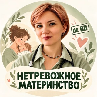 Доктор Горбачева, аллерголог, педиатр