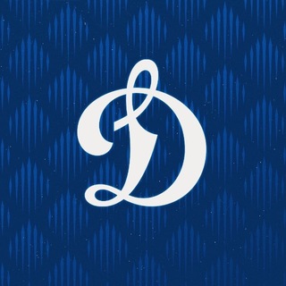 ХК «Динамо» Москва | HC Dynamo Moscow
 ✔