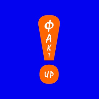 ФактUp