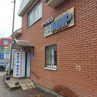 Фотомир