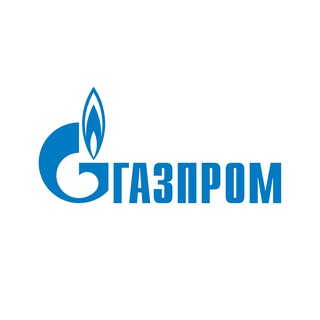 Газпром
 ✔