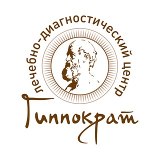 "Гиппократ" лечит!