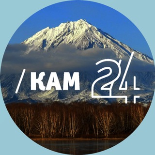 Новости Камчатки - Кам 24
 ✔