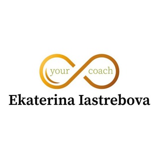 КОУЧИНГ. ПЕРЕЕЗД В НОВУЮ СТРАНУ. ЯЗЫКИ