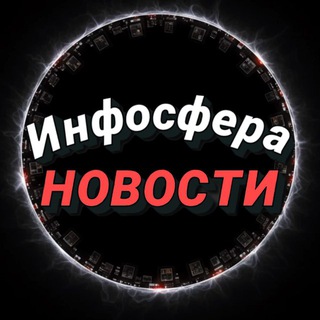 Инфосфера - Новости