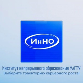 ИнНО УлГТУ