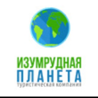 🌍ТУРЫ ИЗ НОВОСИБИРСКА l и других городов
