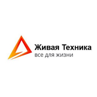 Живая Техника