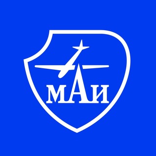 МАИ
 ✔