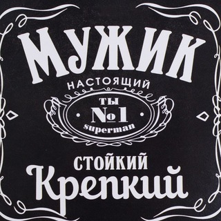 Мир Мужчин 🌶 18+