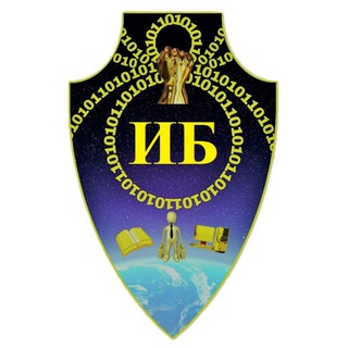 ИБ в "Законе"