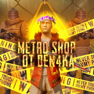 METRO SHOP OT Den4eka