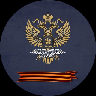 МИД России 🇷🇺
 ✔