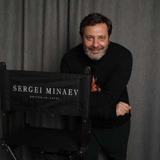 Сергей Минаев
 ✔