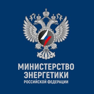 Минэнерго России
 ✔