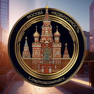 Московские Метры 🏠