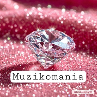 💎Музыкомания💎