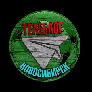 Телеблог Новосибирск Бердск Искитим реклама объявления афиша Афиша Объявления Аренда квартиры Ленинский Октябрьский барахолка