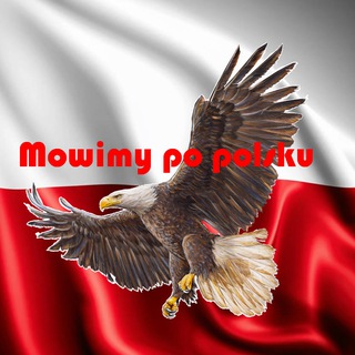 Говорим по-польски 🇵🇱 Mówimy po polsku