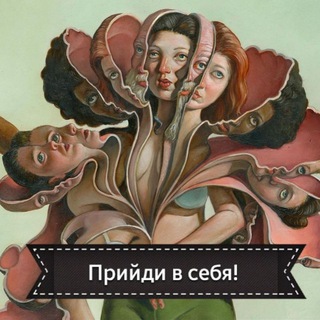 Human Design для каждого