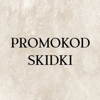 promokod_skidkiii