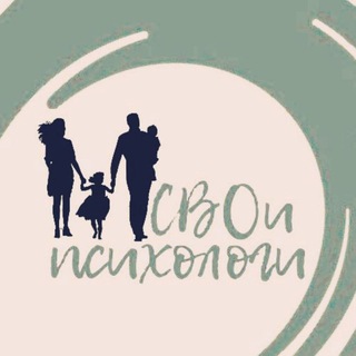 СВОи психологи
