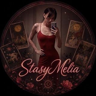 StasyMelia | Таро • Эзотерика