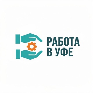 Работа в Уфе / Вакансии