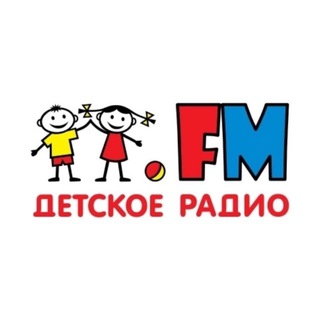 Детское радио
 ✔