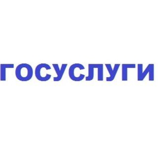 Госуслуги
 [
FAKE]