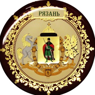 РЯЗАНЬ | Главное