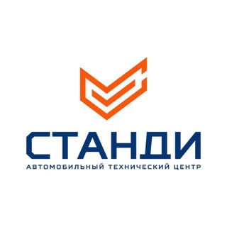 СТАНДИ: ВСЁ об автопроме 🛠️