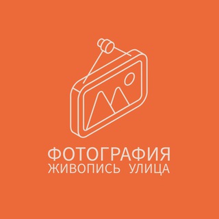 фотография | живопись | улица