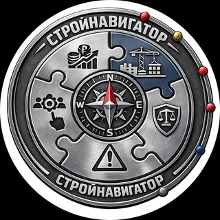 Стройнавигатор