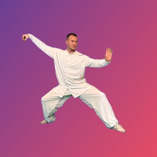 Ушу Цигун Тайцзи