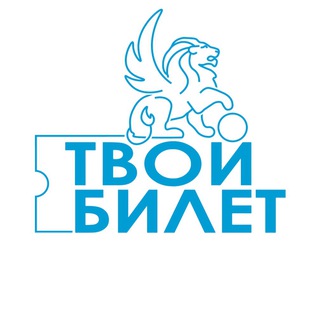 Твой Билет | Питер | Мероприятия | Афиша