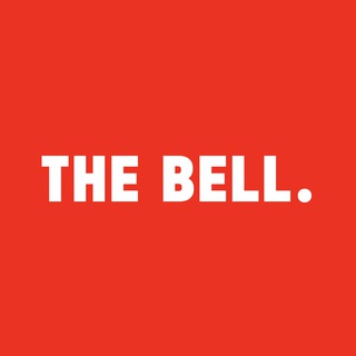 The Bell
 ✔