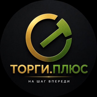 ТОРГИ.ПЛЮС